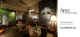 APDC 12-13-辦公空間(伊聖詩)-01.jpg