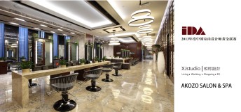 黃金聯賽 2013-公共空間三等獎.jpg