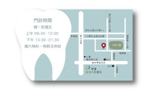 相即設計-澄品牙醫名片
