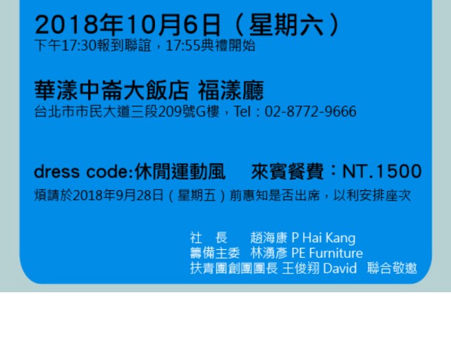 2018授證專刊-電子報.002