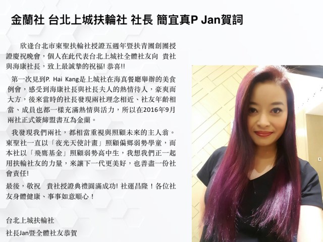 2018授證專刊-電子報.009