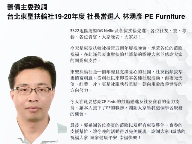 2018授證專刊-電子報.010