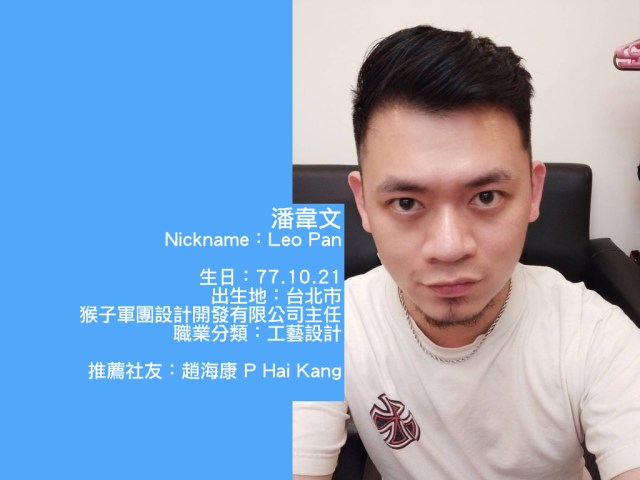 2018授證專刊-電子報.018