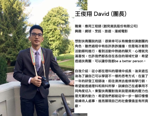 2018授證專刊-電子報.025