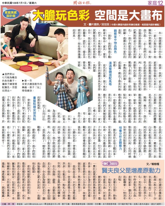 02-大膽玩色彩，空間就是我的畫布